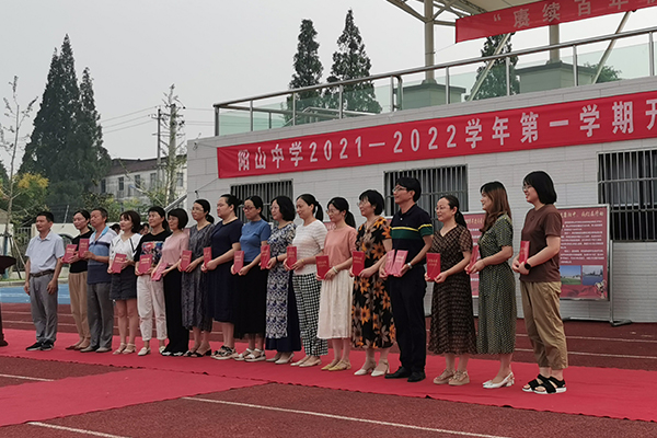 2021年陽山中學(xué)秋季開學(xué)典禮暨神沖獎學(xué)金頒發(fā)儀式 2021年陽山中學(xué)秋季開學(xué)典禮暨神沖獎學(xué)金頒發(fā)儀式