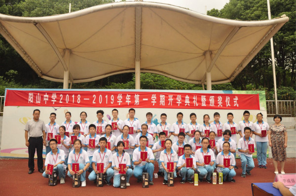 陽(yáng)山中學(xué).jpg 陽(yáng)山中學(xué).jpg