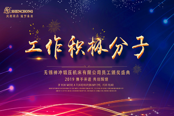 工作積極分子 工作積極分子