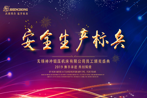 安全生產(chǎn)標(biāo)兵.jpg 安全生產(chǎn)標(biāo)兵.jpg