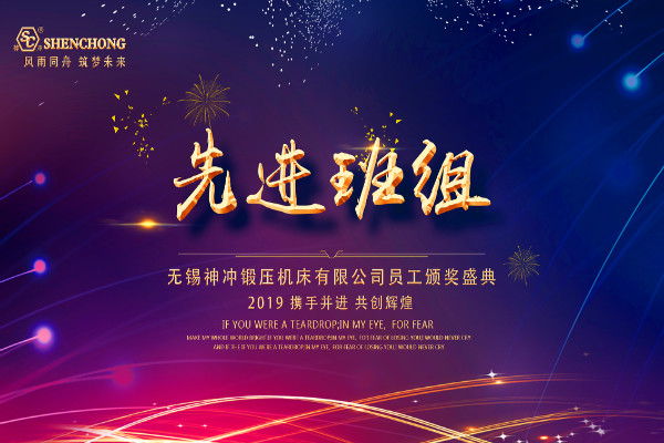 先進(jìn)班組.jpg 先進(jìn)班組.jpg