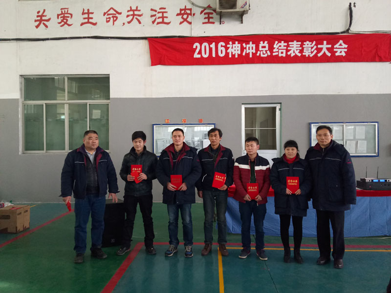 無錫神沖剪板機(jī)折彎機(jī)2016年表彰大會(huì) 無錫神沖剪板機(jī)折彎機(jī)2016年表彰大會(huì)